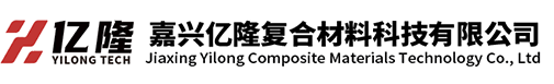嘉兴亿隆复合材料科技有限公司